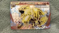 2026年最新】ウインディBREAKの人気アイテム - メルカリ