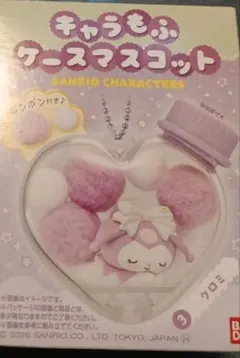 サンリオ キャラもふケースマスコット クロミ