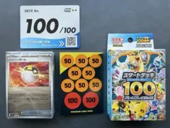 グ*イ様 ポケモンカード スタートデッキ100 100番 ビリリダマ　全ミラーのサムネイル