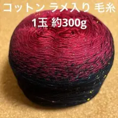 コットンヤーン