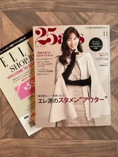 25ans ヴァンサンカン 2026年11月号　クーポン付き