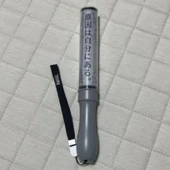 原因は自分にある。 カラーチェンジペンライトver.4 げんじぶ 原因は自分にある。 カラーチェンジペンライトver.4