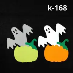 ハロウィンメッセージカード　　20枚 / ハンドメイド(k-168)