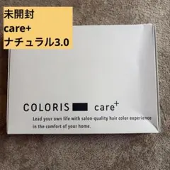新品　カラリス　カラーセットcare+　ナチュラル3.0のサムネイル