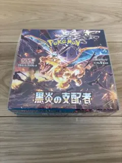 ポケモンカード 黒炎の支配者 box シュリンク付き　ポケセン産