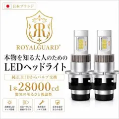 爆光 ポン付け D2 D2S LEDヘッドライト ホワイト 車検対応 - メルカリ