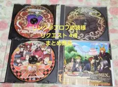 リング@プロフ必読様 リクエスト4点 まとめ商品