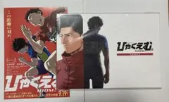 映画 ひゃくえむ。 設定資料集 劇場物販 トガシ 小宮 ひゃくえむ 松坂桃李