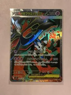 メガフラエッテEX ポケモンカード