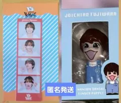 2025年最新】なにわ男子 指人形 藤原丈一郎の人気アイテム