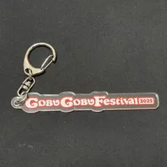 2025年最新】ごぶごぶフェスの人気アイテム - メルカリ