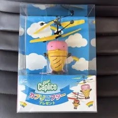 カプリコプター☆イベント景品