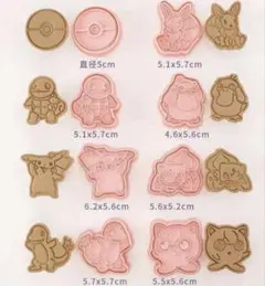 ポケモンクッキー型 8種類セットのサムネイル