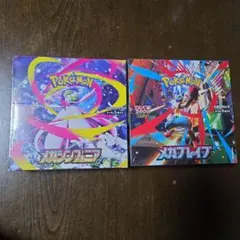 ポケモンカード メガシンフォニア メガブレイブ 各1BOX シュリンク付き