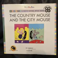 THE COUNTRY MOUSE AND THE CITY MOUSE