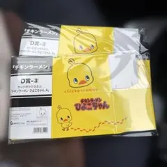 チキンラーメン 一番くじ D賞1〜4カードボックスミニ - メルカリ