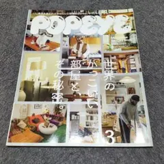 POPEYE 2024年3月号 世界のかっこいい部屋とその秘密