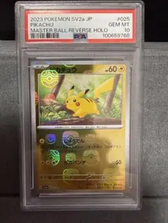 cgc10ピカチュウ ライチュウ　マスターボールミラー　　連番 cgc10ピカチュウ ライチュウ マスターボールミラー 連番 - メルカリ