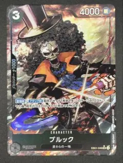 2026年最新】ブルック sr eb01-046の人気アイテム - メルカリ