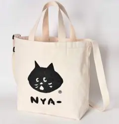 【未使用品】ネネット NYAー にゃー キャンパストート 2way トートバッグ