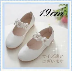 ★19cm☆キッズシューズ　発表会　結婚式　フォーマル　入学　卒園　子供靴