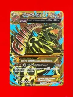 グラードンEX urアンリミ グラードンEX urアンリミ グラードンEX urアンリミ