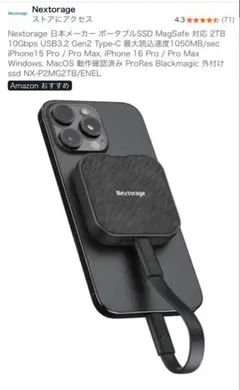 2TB MagSafe対応 超薄型SSD外付け アルミニウム合金 OC15 Amazon