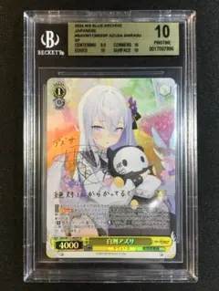 BGS10 白洲アズサ SP サイン ブルーアーカイブ ヴァイスシュヴァルツ 白洲アズサ SPサイン ブルーアーカイブ - メルカリ