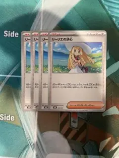 リーリエの決心 ノーマル 4枚 ポケモンカード MBD メガディアンシー
