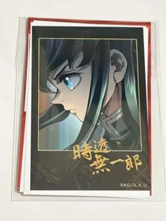 鬼滅の刃 無限城編 第一章 ティザー期 チェキ風ブロマイド 時透無一郎