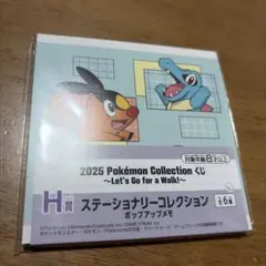 ポケモン 一番くじ H賞 ステーショナリーコレクション ポップアップメモ