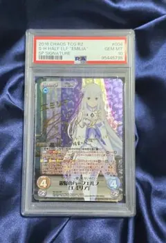 導き出した答えエミリアpsa10 リゼロ 導き出した答えエミリアpsa10 リゼロ - メルカリ