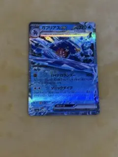 ガブリアスex RR スカーレット&バイオレット 強化拡張パック レイジングサ…のサムネイル