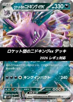 2025年最新】ロケット団 スリーブの人気アイテム - メルカリ