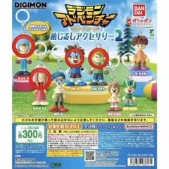 カプセルトイ デジモンアドベンチャー めじるしアクセサリー2　4種セット