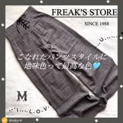 フリークスストア　ハイウェストブリティッシュワイドパンツ　千鳥柄　編み上げ