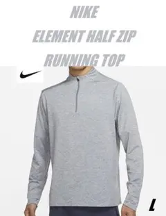 L ナイキ エレメント ハーフ ジップ ランニングトップ DD4757-084