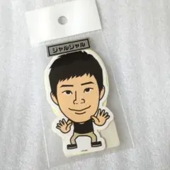 ジャルジャル 芸人ステッカー 吉本のサムネイル