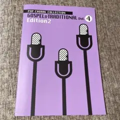 ヤマハ　GOSPEL & TRADITIONAL Vol.4