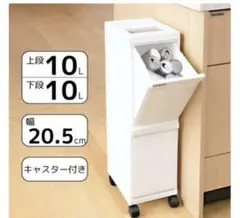 《新品未使用品》TONBO UNEED 2段分別ゴミ箱