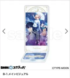 月姫 アクリルスタンド DMMスクラッチ B-1