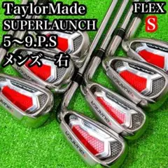 テーラーメイド バーナー スーパーローンチ 5-9 アイアンセット５本 アイアン全番手の顔「テーラーメイド バーナー スーパーローンチ