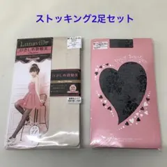 ストッキング2足セット☆Ｍ~Ｌ☆メッシュ☆フラワー柄☆可愛い☆最終お値下げ☆