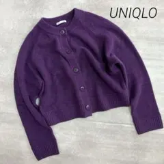 ユニクロ UNIQLO 紫 パープル　ニット カーディガン 長袖 L 大きめ