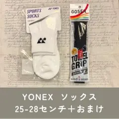 YONEX ソックス 25-28センチ + GOSEN タオルグリップ
