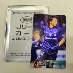 2025年最新】jリーグ チップス カードの人気アイテム - メルカリ