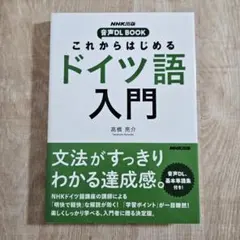 2025年最新】NHKドイツ語の人気アイテム - メルカリ