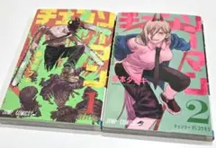 チェンソーマン 1巻 2巻 セット 藤本タツキ - メルカリ