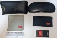 Ray-Ban メガネケース 2個セット