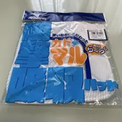MIZUNO カドマル 衝撃吸収パッド 野球用